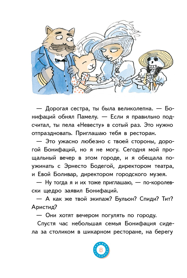 Лу Всехнаверх. Книга V. Проклятие похищенной статуэтки