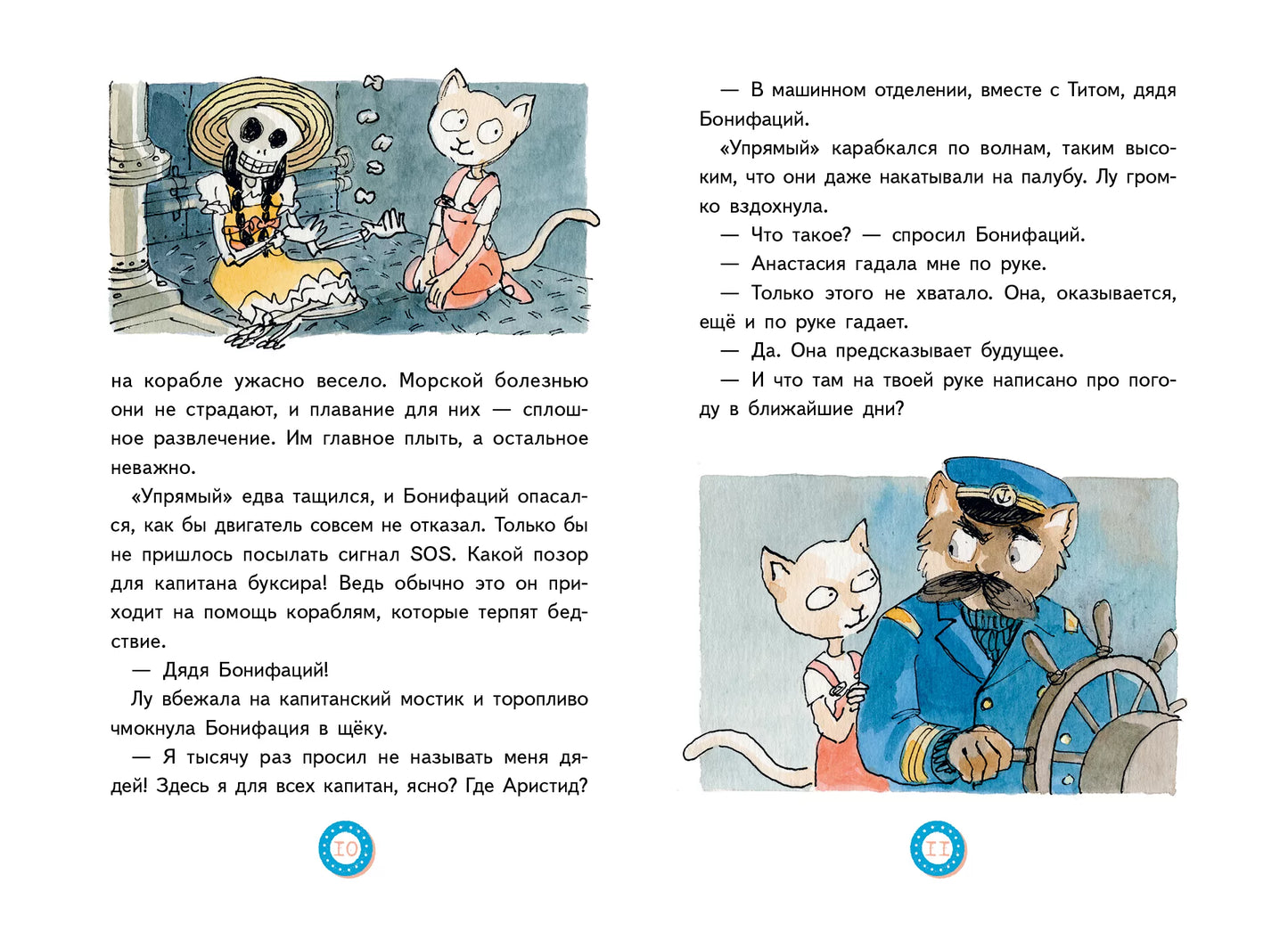 Лу Всехнаверх. Книга II. Похищение попугая