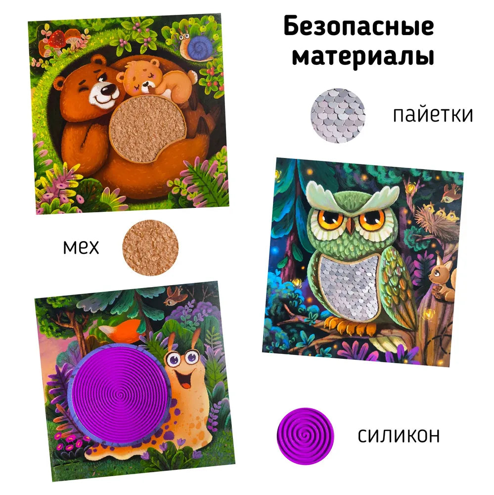 Лес. Тактильная развивающая книга
