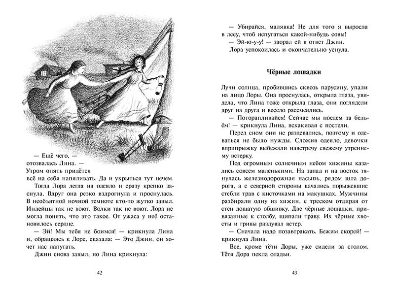 Серебряного озера