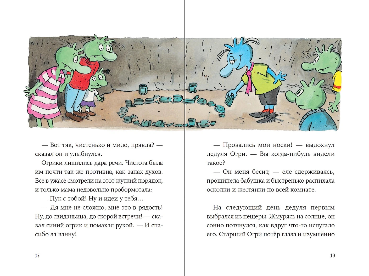 Огрики и непорядок с соседом