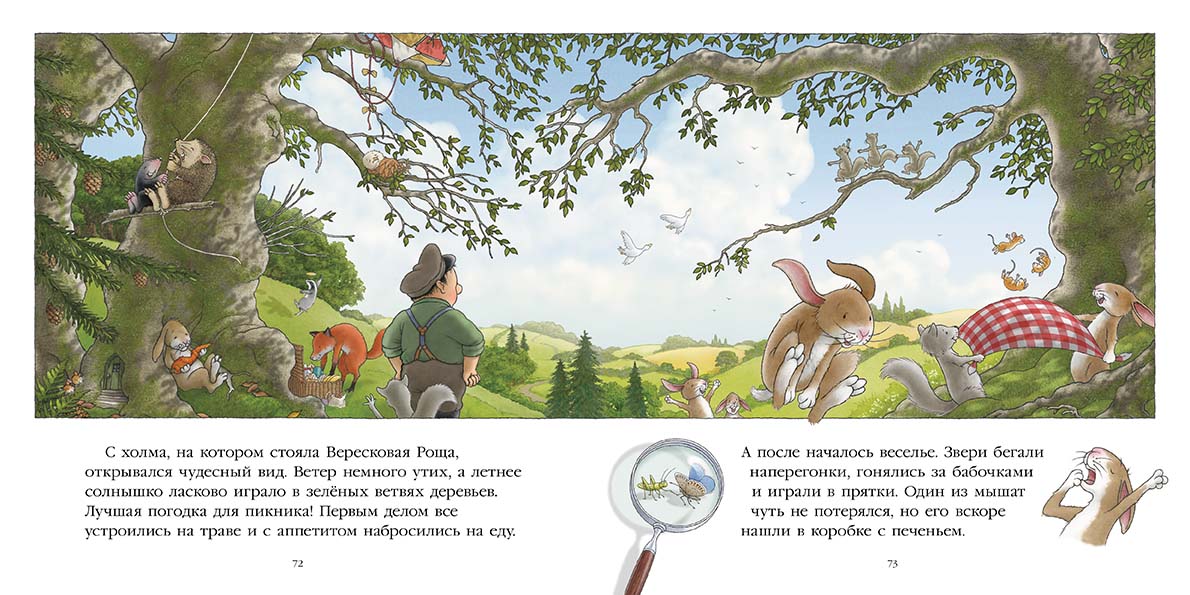 Однажды в летний полдень