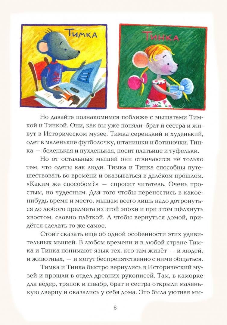 Кобра и скарабей