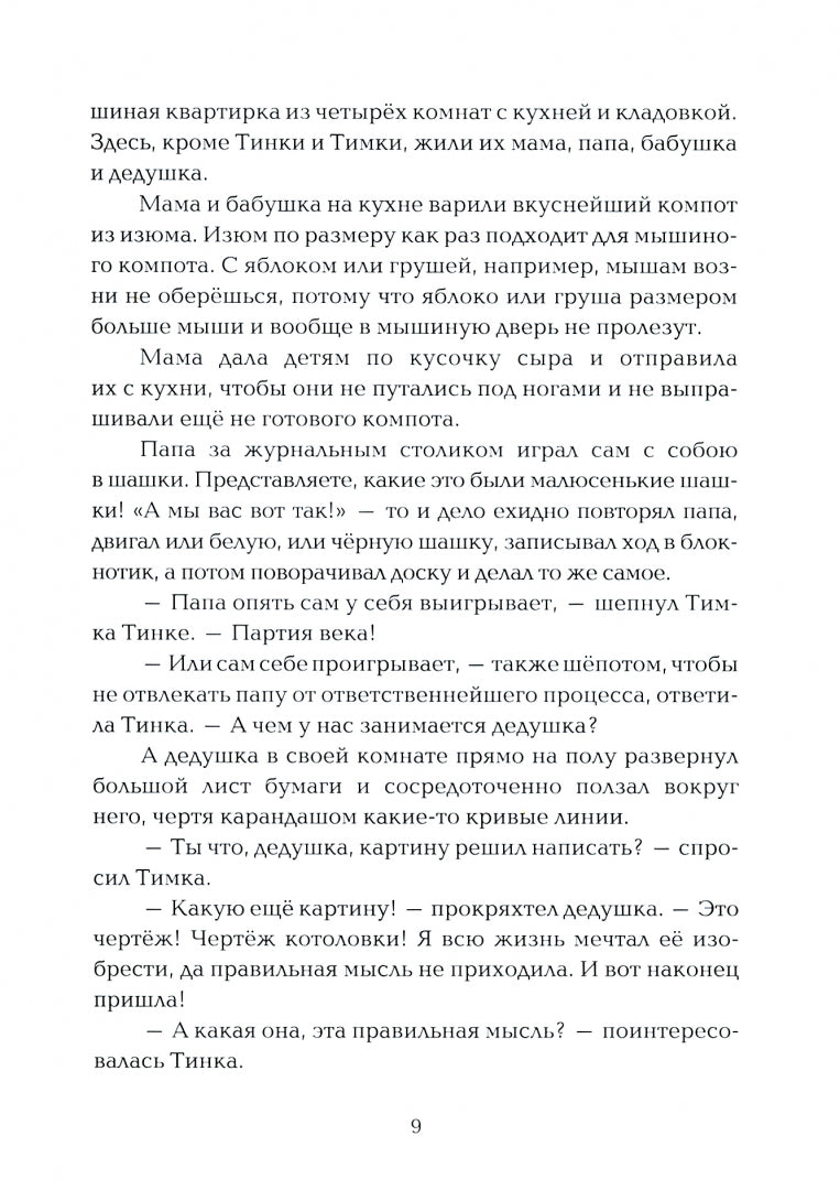 Кобра и скарабей