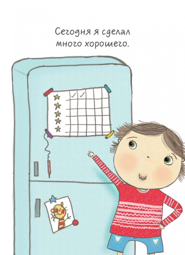 Я такой разный. 6 книг для развития эмоционального интеллекта