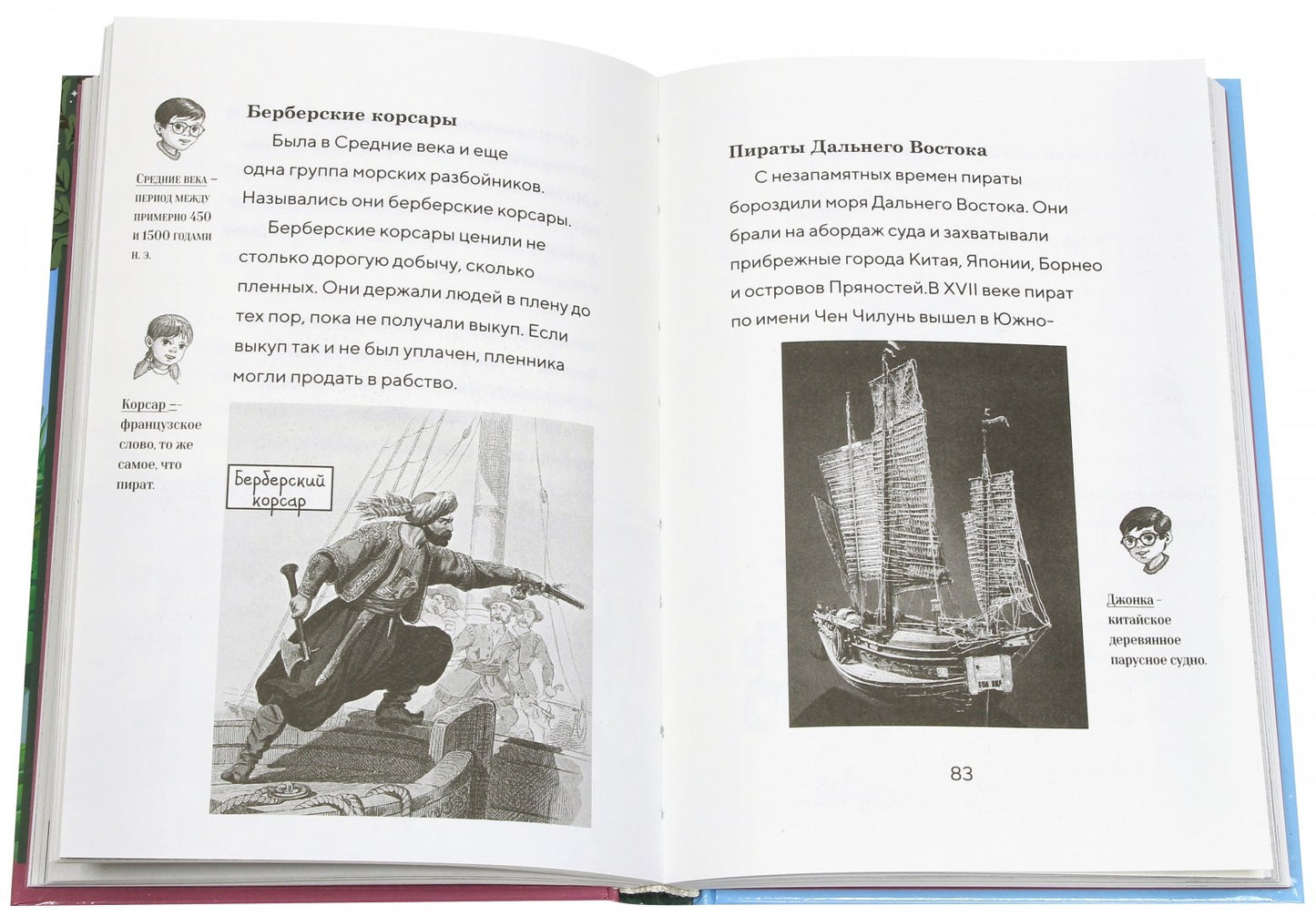 Набор из 8 книг серии «Волшебный дом на дереве»