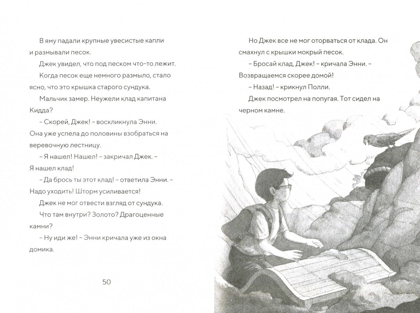 Набор из 8 книг серии «Волшебный дом на дереве»