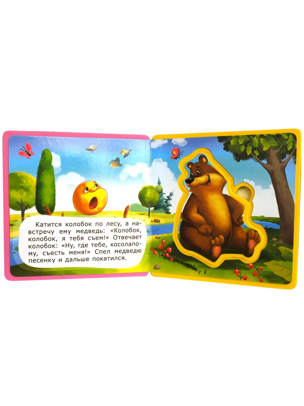 Книжка-игрушка с мягкими пазлами. Колобок