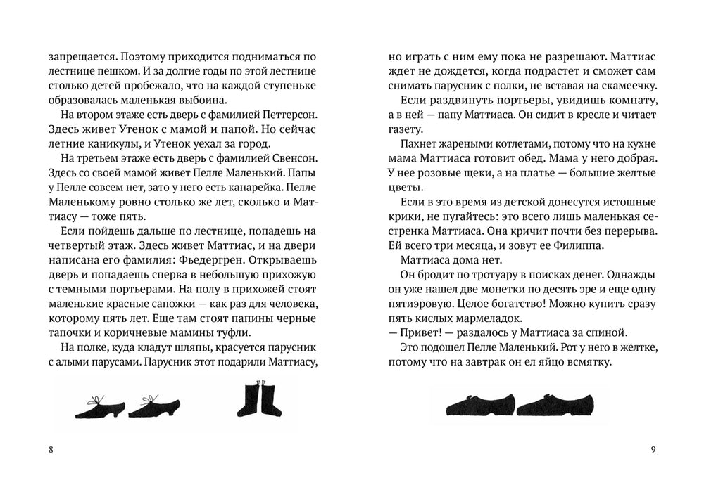 Лето Маттиаса