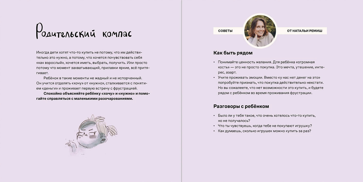 День крика. Когда всё идёт не по плану