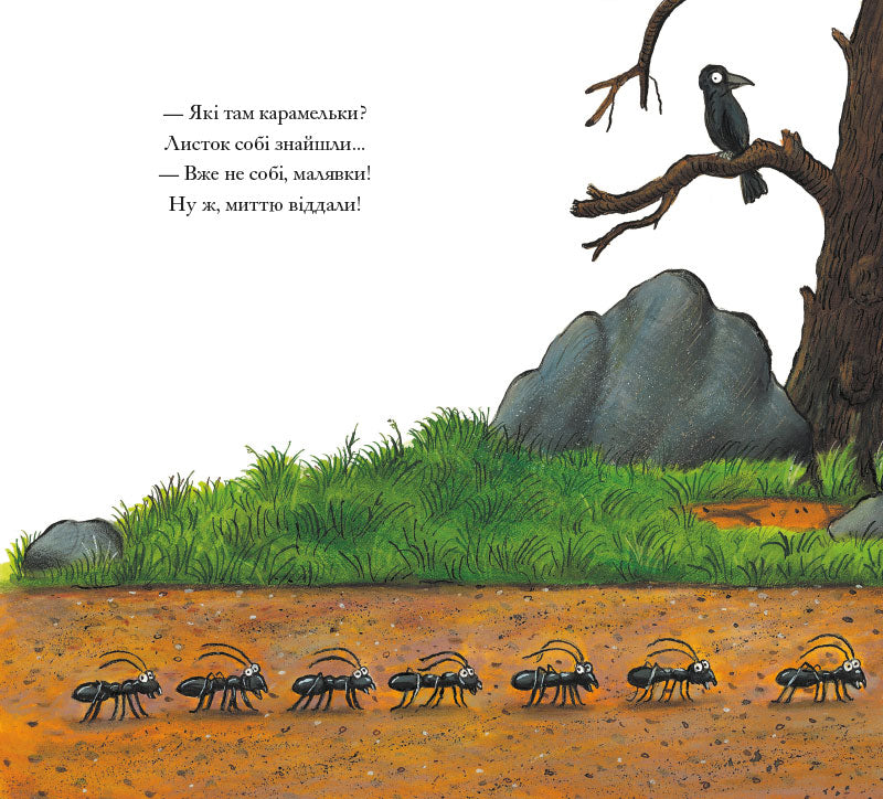 Розбійник Щур