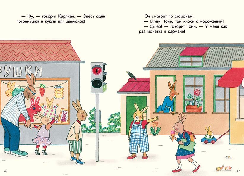 С Новым годом, Карлхен!