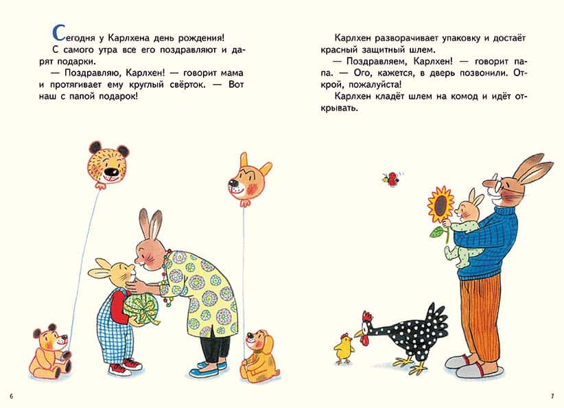 С Новым годом, Карлхен!