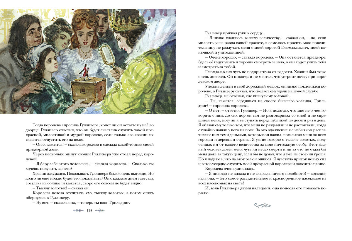 Путешествия Гулливера