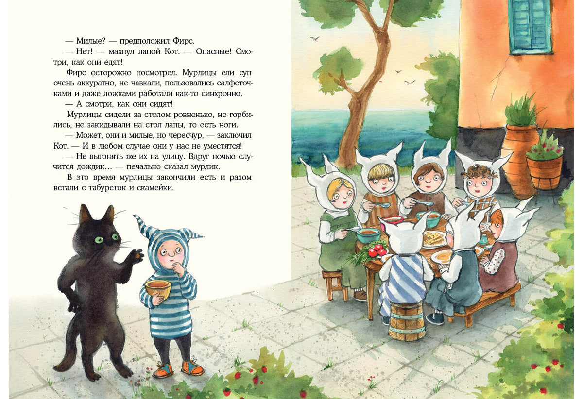 Кот и мурлик. Удивительный концерт