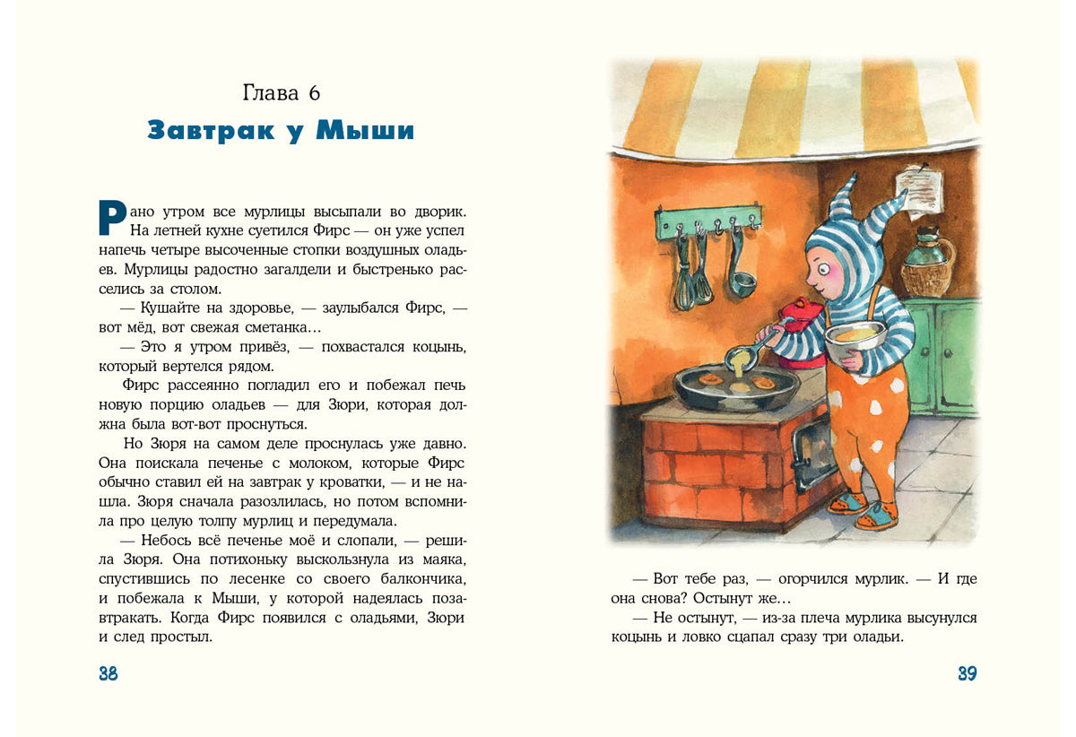 Кот и мурлик. Удивительный концерт
