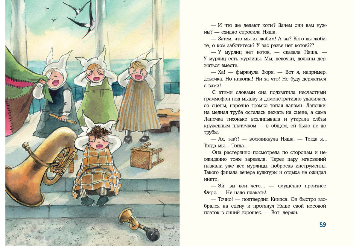 Кот и мурлик. Удивительный концерт