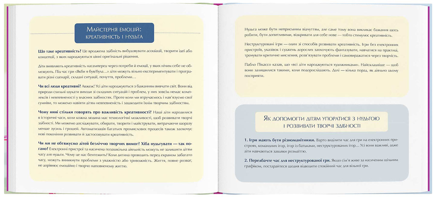 Відчайдухи. Конкурс геніальних ідей