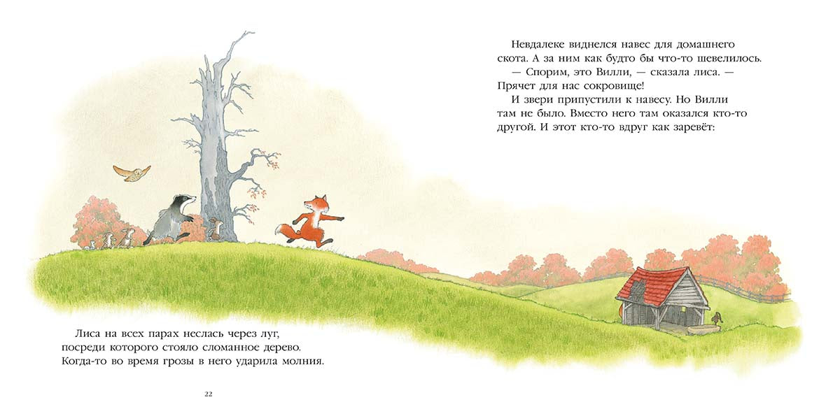 Однажды весенним днём