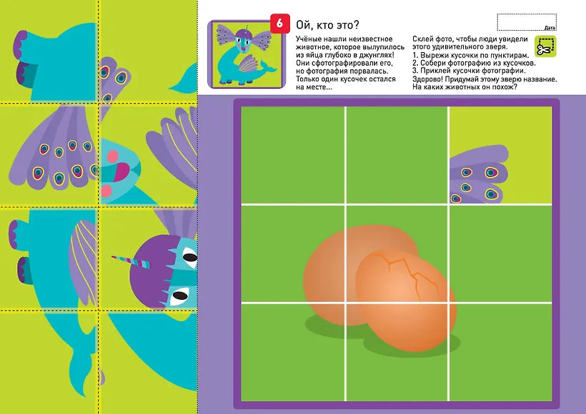 Я могу вырезать и клеить! 4–5 лет