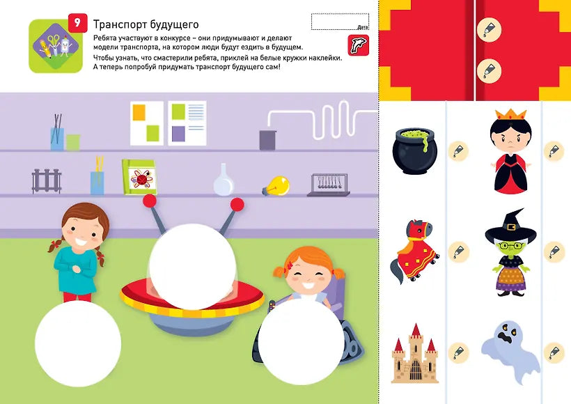 Я могу вырезать и клеить! 4–5 лет
