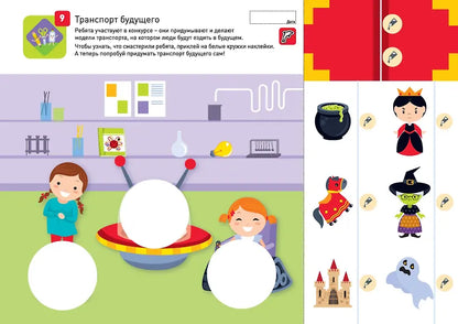 Я могу вырезать и клеить! 4–5 лет