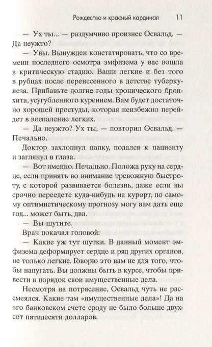 Рождество и красный кардинал