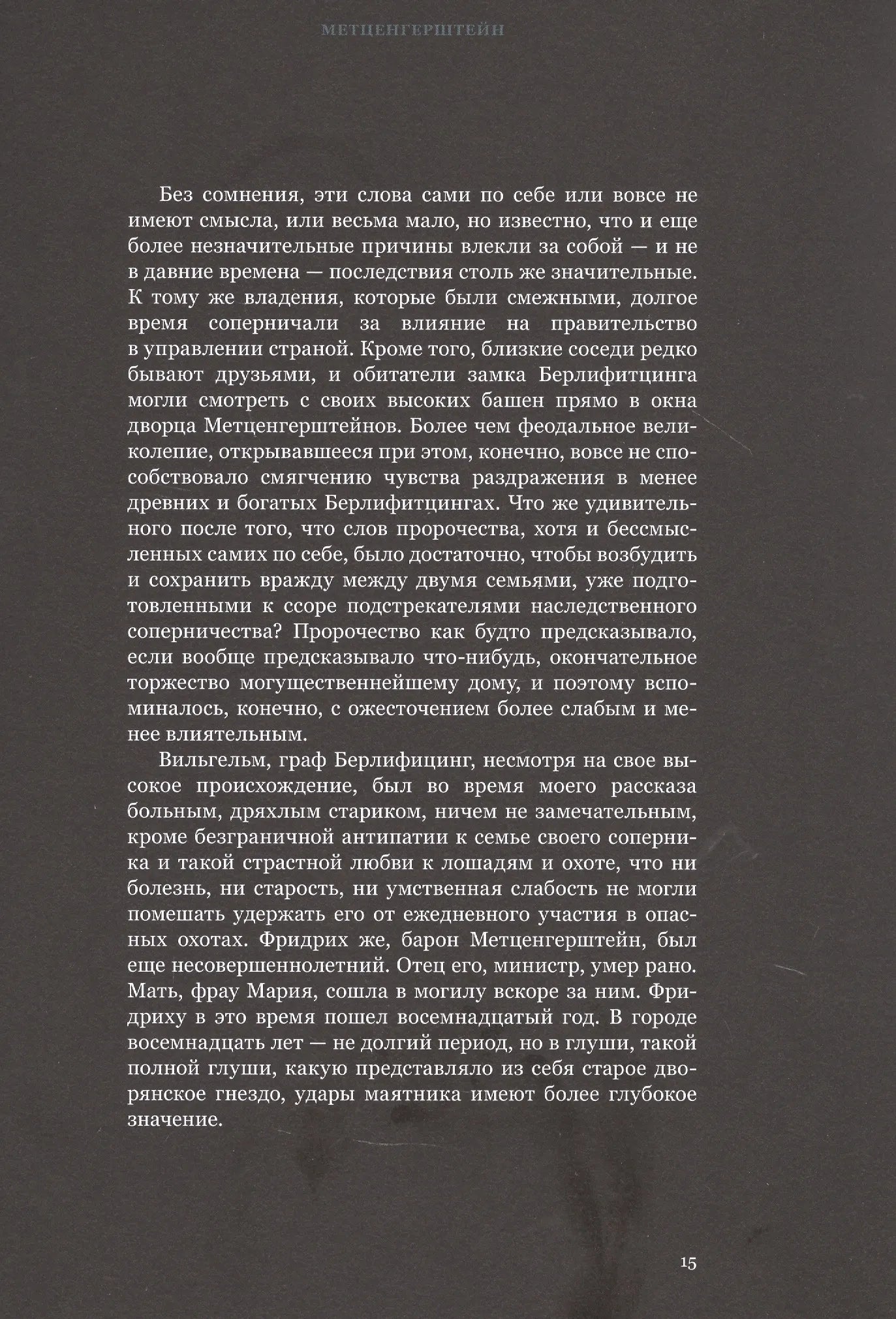 Страшные рассказы (комплект из 2-х книг)
