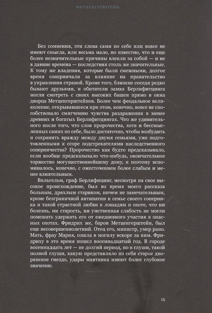 Страшные рассказы (комплект из 2-х книг)