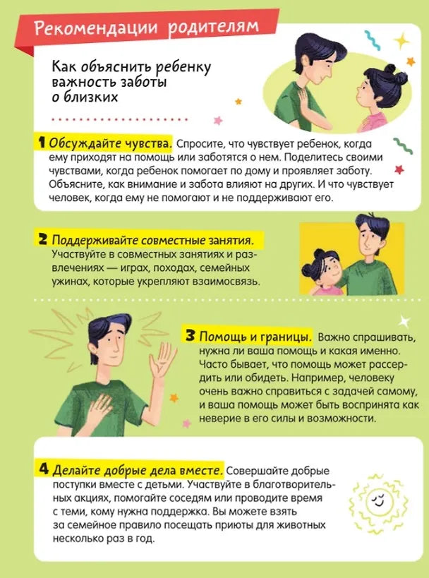 Правила безопасности. Тетрадь-практикум