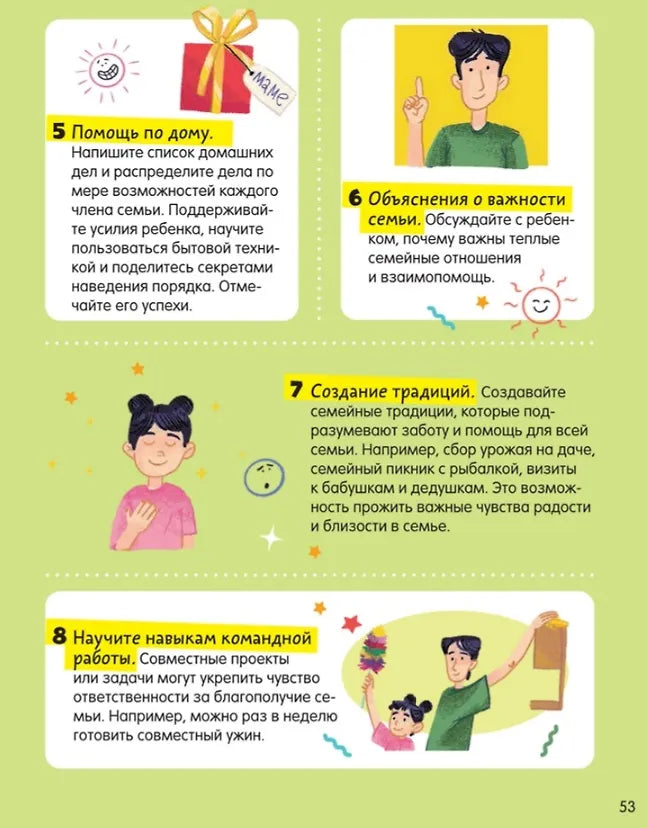 Правила безопасности. Тетрадь-практикум