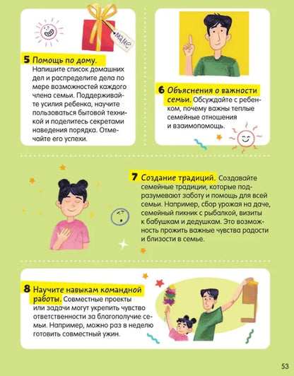 Правила безопасности. Тетрадь-практикум