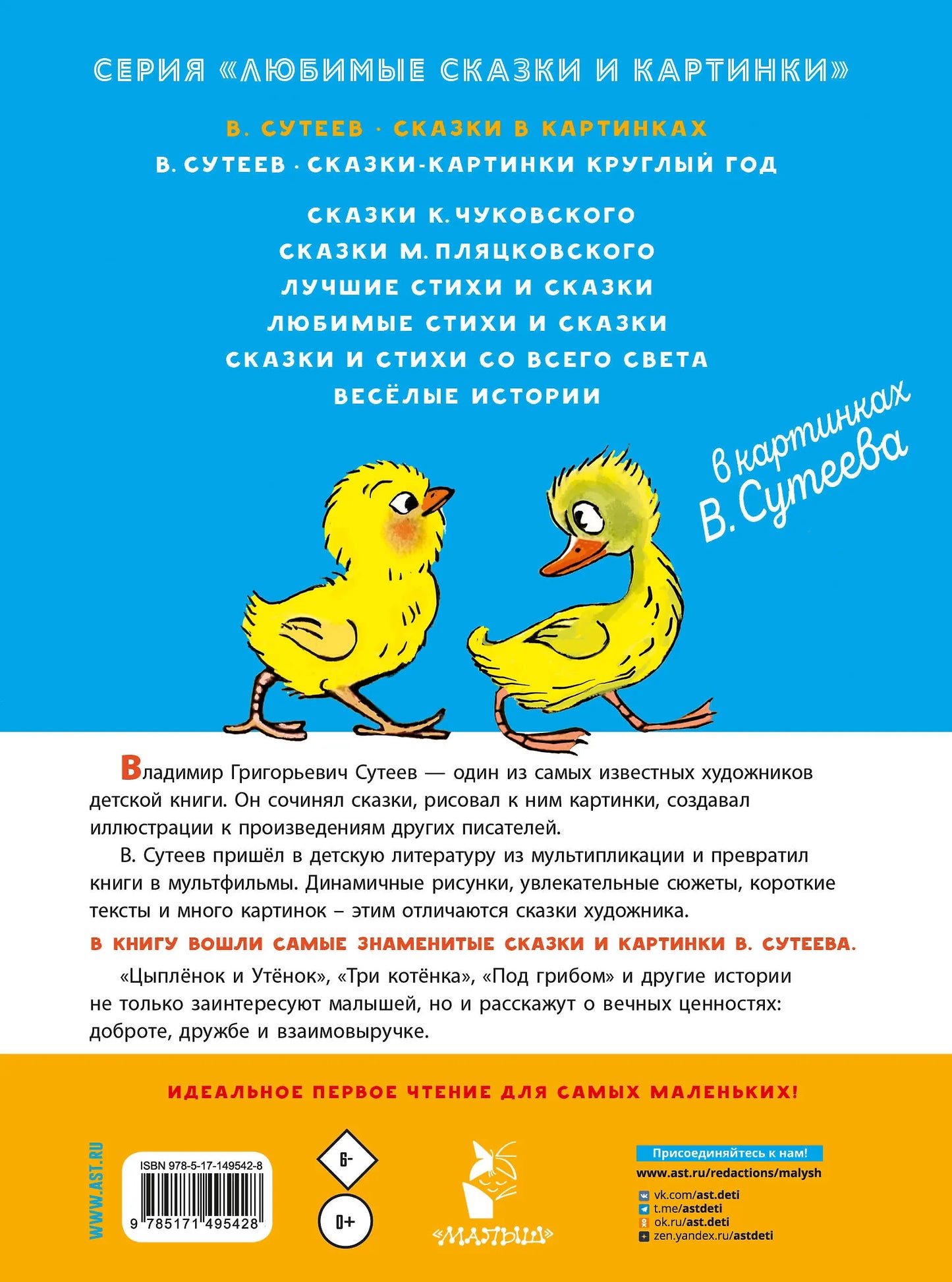 Сказки в картинках