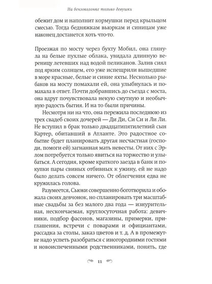 На бензоколонке только девушки