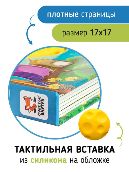 Трогательные истории. Природные явления