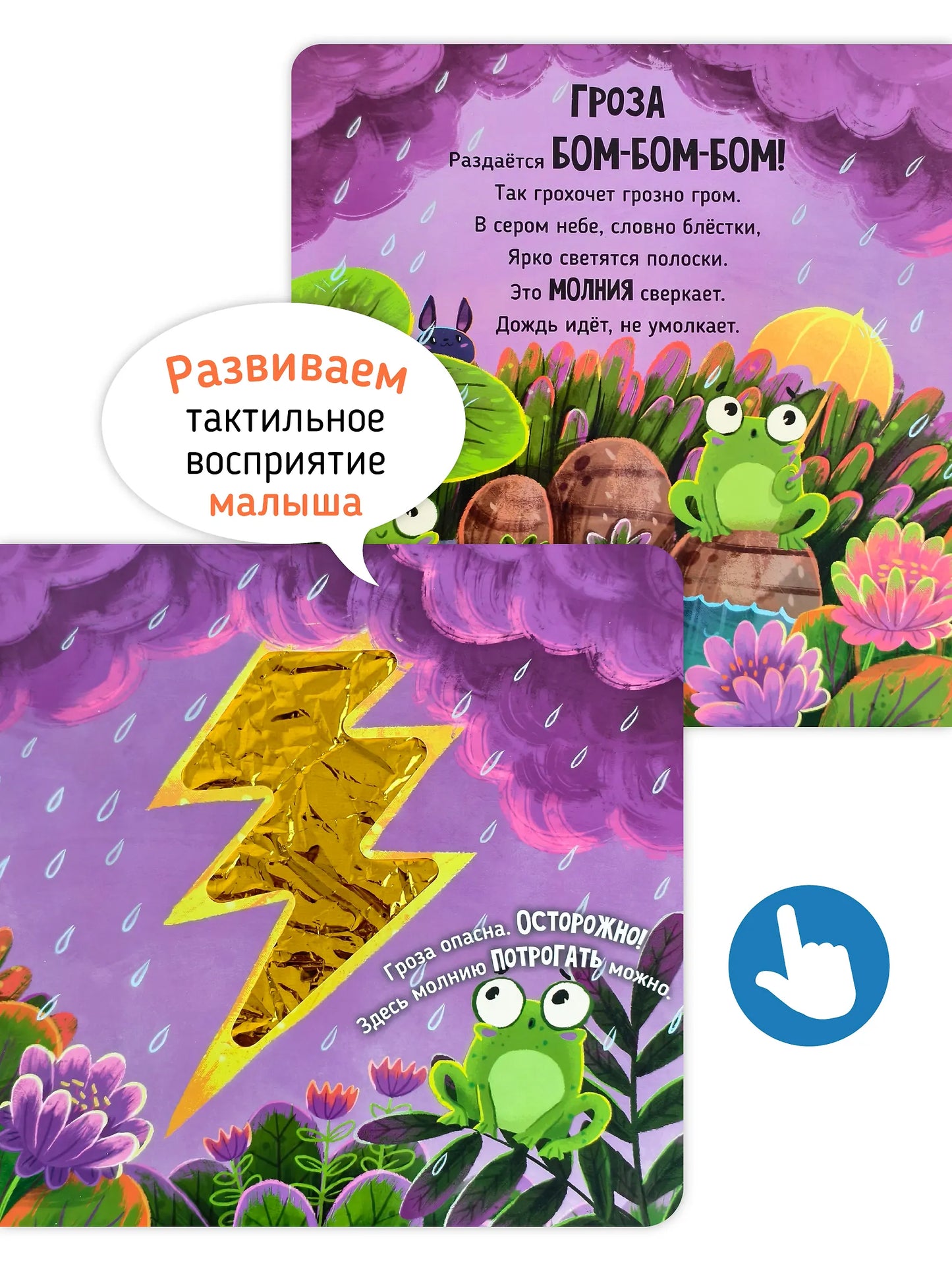 Трогательные истории. Природные явления