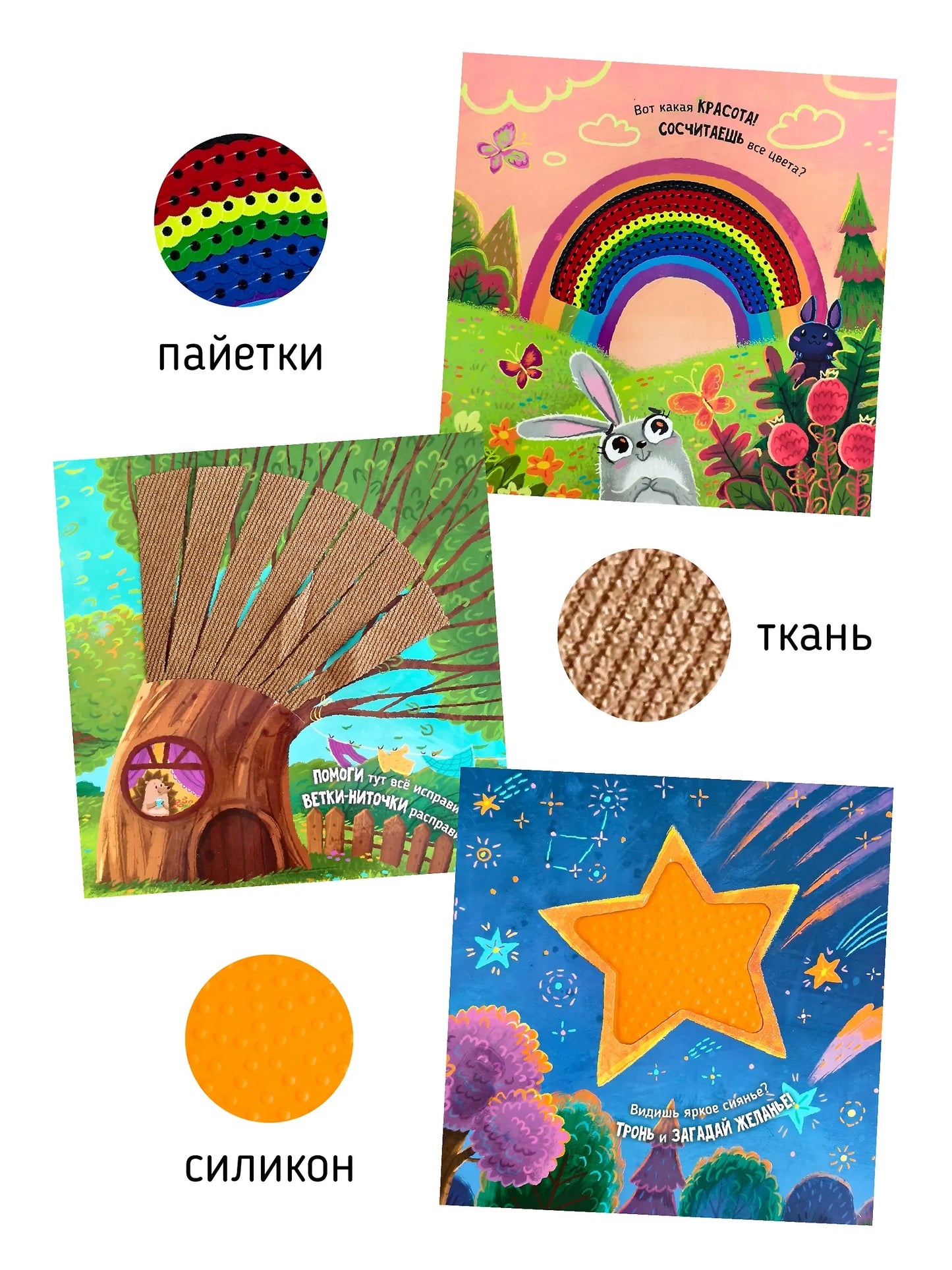 Трогательные истории. Природные явления