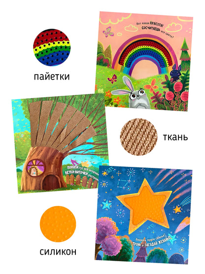 Трогательные истории. Природные явления