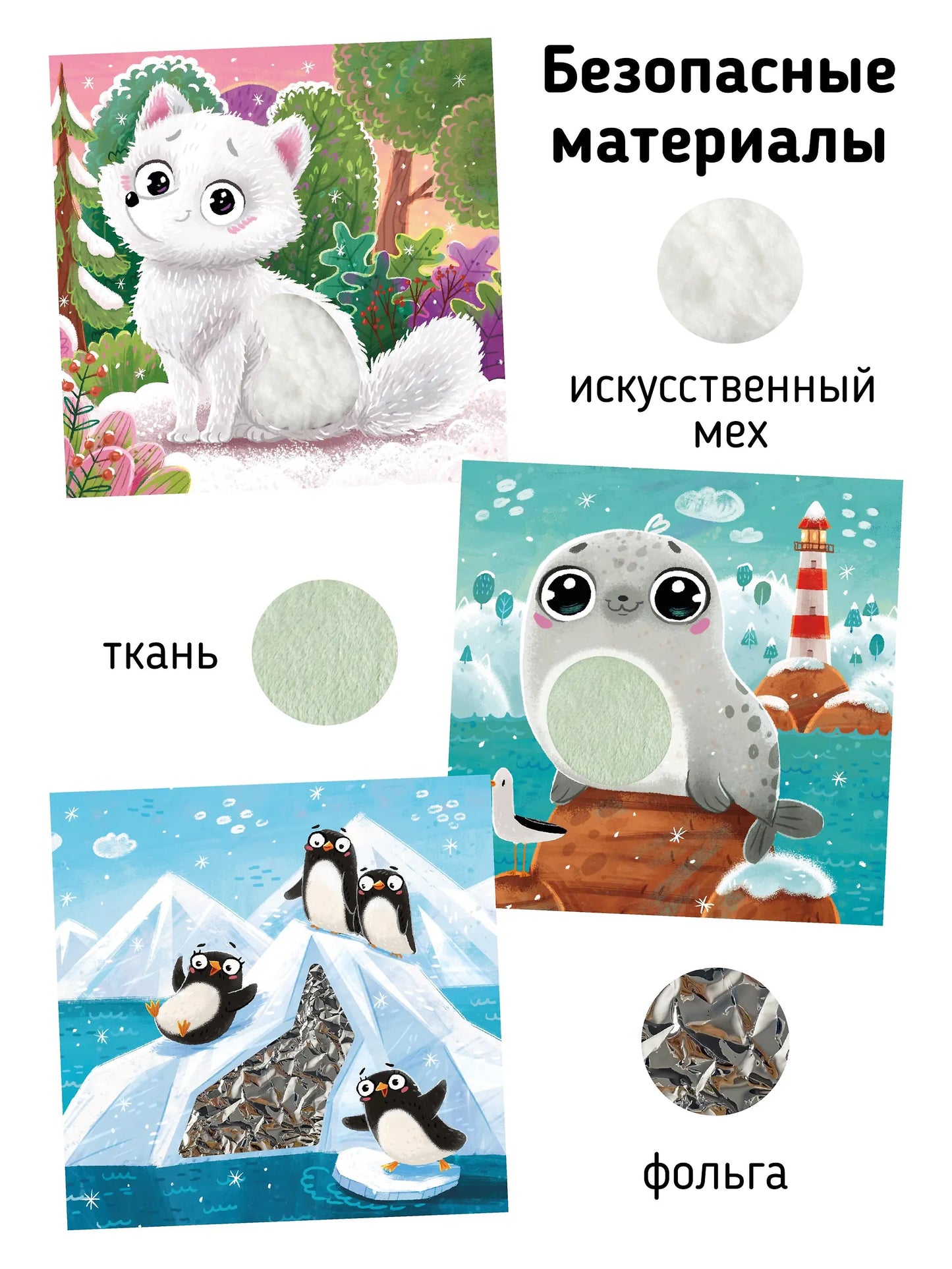 Трогательные истории. Север