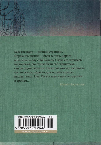 «Лик вечерней луны». Хайку