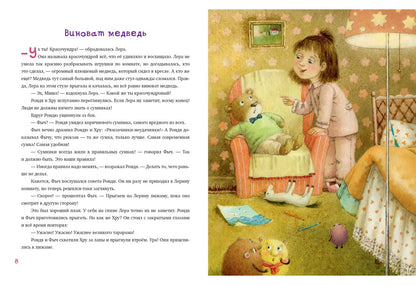Рондя и Хру