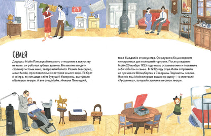 Чему я могу научиться у Майи Плисецкой