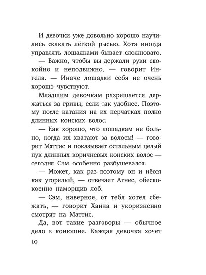 По четвергам с Сигге