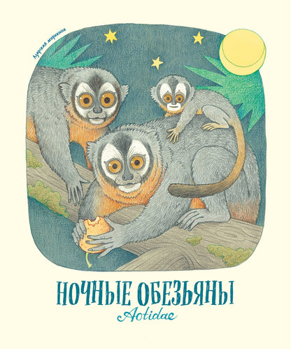 Гениальные глаза — разворот