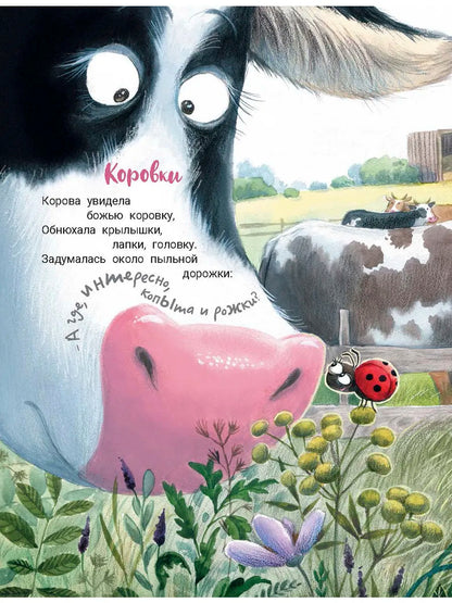 На ферме дедушки Петра