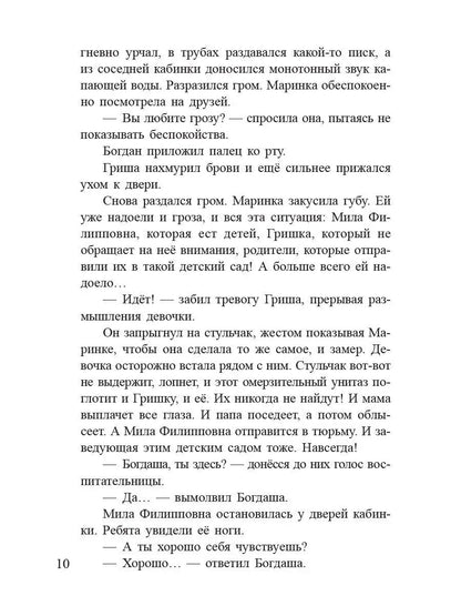 Ужас! или История о том, откуда берутся дети
