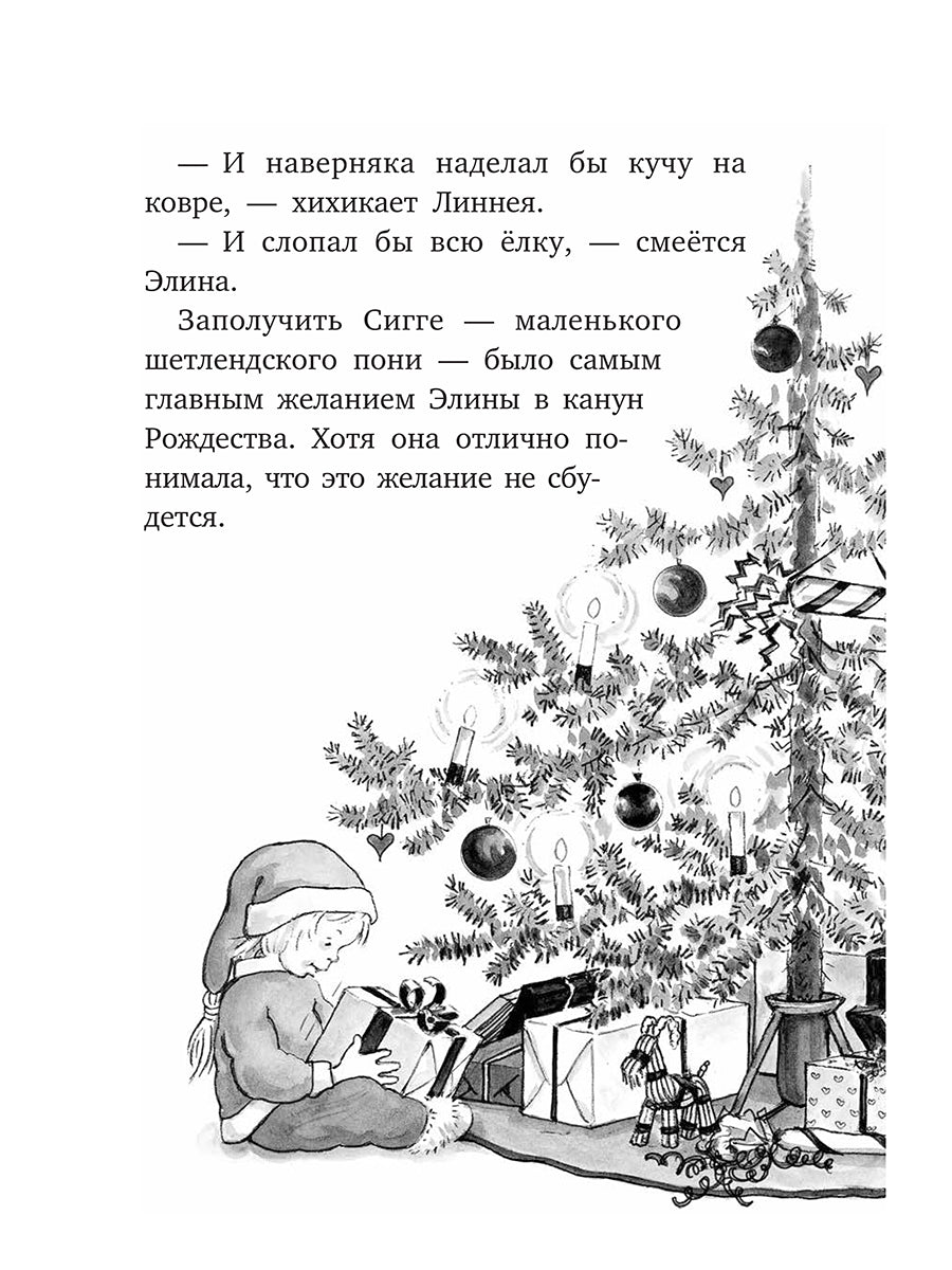 Сигге. Комплект из 4 книг