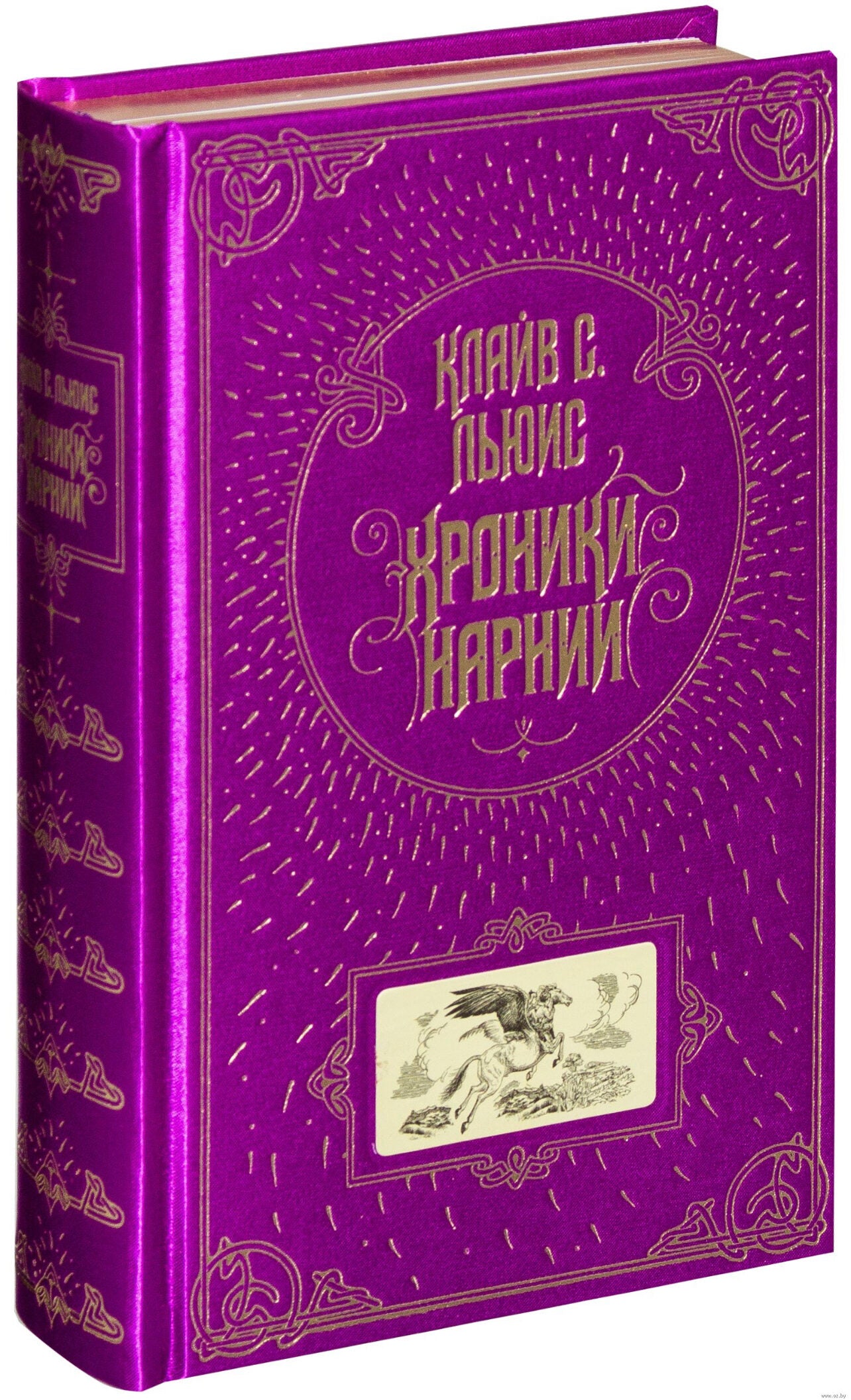 Хроники Нарнии