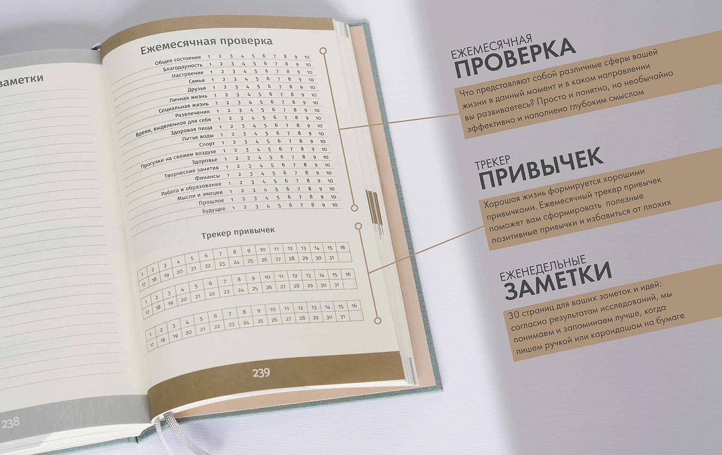 6 минут. Ежедневник, который изменит вашу жизнь