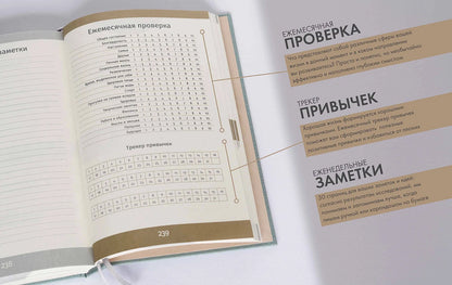 6 минут. Ежедневник, который изменит вашу жизнь